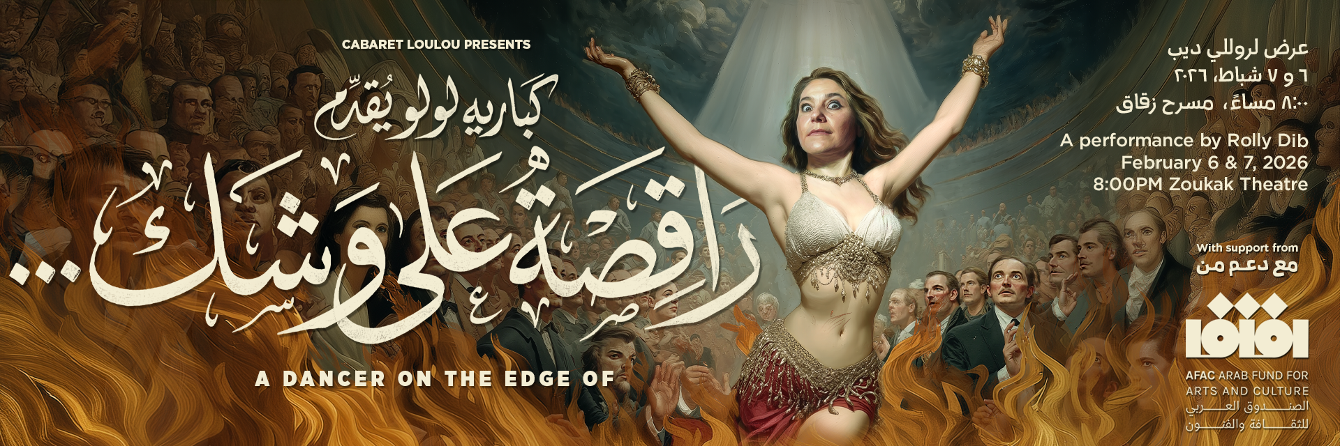 Cabaret Loulou — A Dancer on the Edge Of