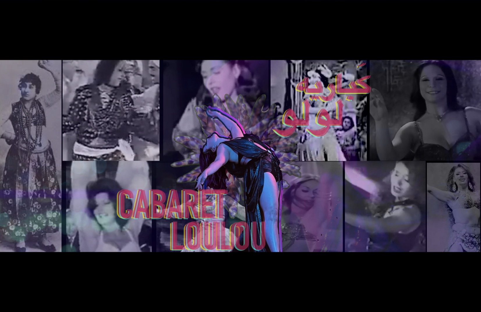 Archivos de Danza Baladi